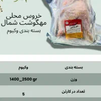 محصولات ارگانیک