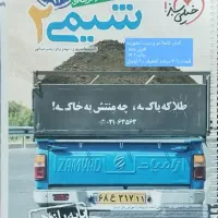 کتاب شیمی خیلی سبز ۱۰و۱۱و۱۲|کتاب و مجله آموزشی|شیروان (خراسان), |دیوار