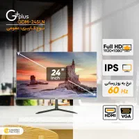 مانیتور 24 جی پلاس فوق باریک استوک