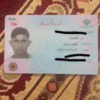 کیف کارت گمشده