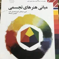 کتاب|کتاب و مجله آموزشی|گتوند, |دیوار