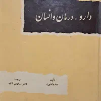 کتاب های قدیمی و سالم|کتاب و مجله تاریخی|مشهد, سید رضی|دیوار