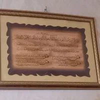 تابلو ۴ قل|تابلو، نقاشی، عکس|رباطکریم, رباطکریم|دیوار