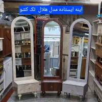 آینه قدی ایشتاده کشو دار