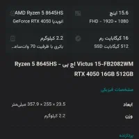 لپتاپ HPمدل ویکتوس رنگ نقره ای|رایانه همراه|ارومیه, |دیوار