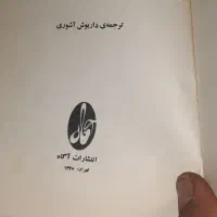 کلیات مثنوی ،تالیف بلخی(شش جلدی کامل)|کتاب و مجله ادبی|خمینی‌شهر, |دیوار