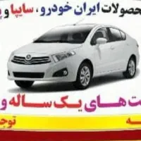 خودرو اقساطی وام خودرو / اعطای تسهیلات مالی|خدمات مالی، حسابداری، بیمه|اهواز, زیتون کارمندی|دیوار