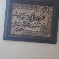 تابلو فرش ون یکاد