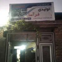 استخدام نیروی کار خانم