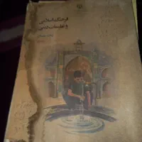 کتابهای قدیمی