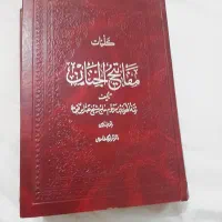 کتاب کلیات مفاتیح الجنان