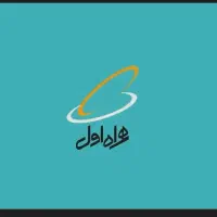 سیم کارت. خط همراه اول کد 3