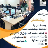 آموزش زبان انگلیسی
