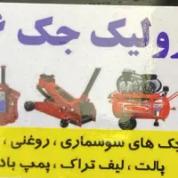 به یک همکار ساده