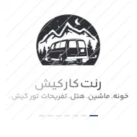 اجاره خونه ماشین|اجارهٔ کوتاه‌مدت آپارتمان و سوئیت|کیش, |دیوار