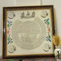 تابلو حرز امام جواد