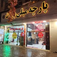 فروش یک باب تجاری حاشیه کلاهدوز