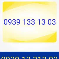 خط رند 1331303