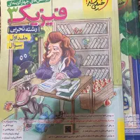 کتاب تست کنکور فیزیک دوازدهم خیلی سبز