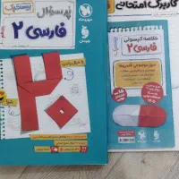 کتاب کمک درسی یازدهم