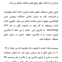 اپراتور دستگاه لیزر  با امنیت شغلی بالا *|استخدام درمانی، زیبایی، بهداشتی|کرج, دهقان ویلا|دیوار
