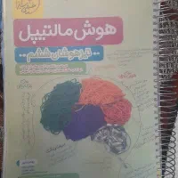 کتاب آزمون تیزهوشان