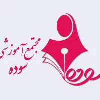نگهبان آقا متاهل