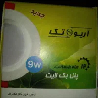 هالوژن آریوتک درجه یک