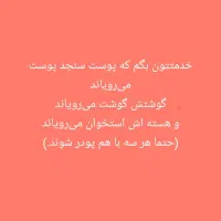 پودر سنجد|خوردنی و آشامیدنی|اهواز, کمپلو جنوبی|دیوار