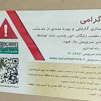 تلویزیون هوشمند صنام ۴۳اینچ