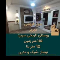 یه باب منزل مسکونی به متراژ ۱۱۵متر مربع دوطبقه|فروش خانه و ویلا|مهریز, |دیوار