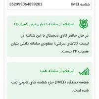 معاوضه یا فروش تبلت سامسونگ گلکسی tab s t805|تبلت|مشهد, موعود|دیوار