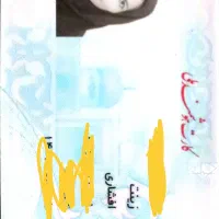 مدارک گمشده