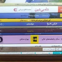 چند عنوان کتاب داستان و رمان ایرانی