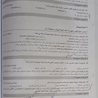 پک کامل گنجینه سوالات پروگنوز پزشکی ۱۴۰۳|کتاب و مجله آموزشی|قم, چهار مردان|دیوار