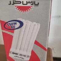 لامپ کم مصرف ۱۵۰ وات بزرگ