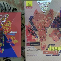 فرمول بیست شیمی یازدهم کاملا نو