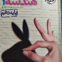 کتب کنکور و فرمول بیست