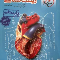 کتاب کنکور|کتاب و مجله ادبی|تبریز, |دیوار
