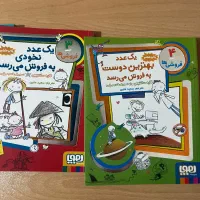 مجموعه کتاب فروشی ها|کتاب و مجله آموزشی|تهران, اقدسیه|دیوار