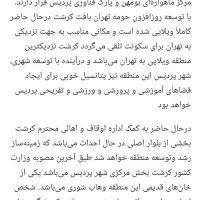 کرشت 530متر دوکله دیوارکشی شده اعیان کامل|فروش زمین و ملک کلنگی|پردیس, فاز ۶|دیوار