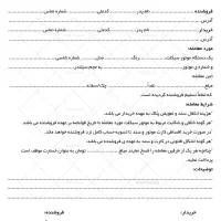 موتور