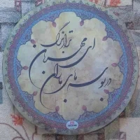 ساز دف