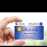 کارت بازرگانی هواله ارزی کارت مرز نشینی