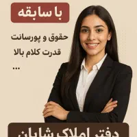 منشی خانم اشنا به کامپیوتر|استخدام بازاریابی و فروش|شهریار, رضی آباد پایین|دیوار