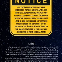 پی دی اف کتاب حکمت قرن (خرد) نوشته هری ژوزف