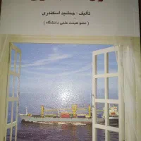 اصول حسابداری 1