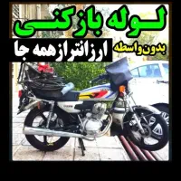 لوله بازکنی‌بدونه*واسطه‌ارزان‌ترازهمه‌جاشبانه‌روزی