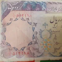 اسکناس شاهی کلکسیونی