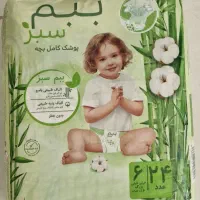 پوشک بچه